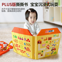 lalabby enlightenment ripping up the book native version baby quiet boob books early to teach the baby books ripping and not crappy hands-on toys