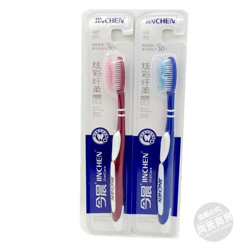 今晨B7117牙刷细密软毛护龈洁齿美白去渍深层洁净成人家用 原7029 - 图3