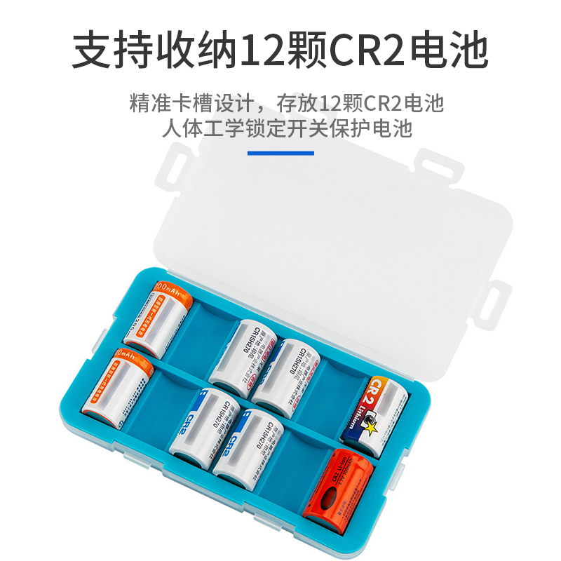 JJC cr2拍立得mini相机电池收纳盒9V电池CR123电池CR2充电池12节防潮保护盒CR17345/16340/CR15H270电池盒 - 图0