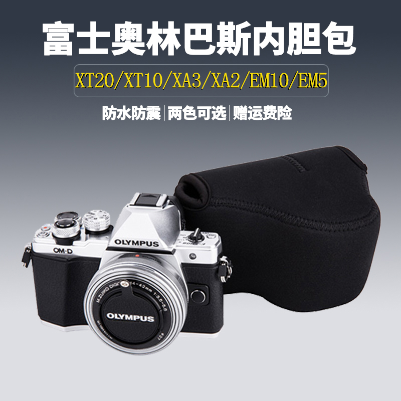 JJC 相机包适用富士XS10 XT20 XT100 XA3 XA10 XE4索尼A7C奥林巴斯EM10II EM5佳能M5 M50II尼康Z50微单内胆包 - 图1