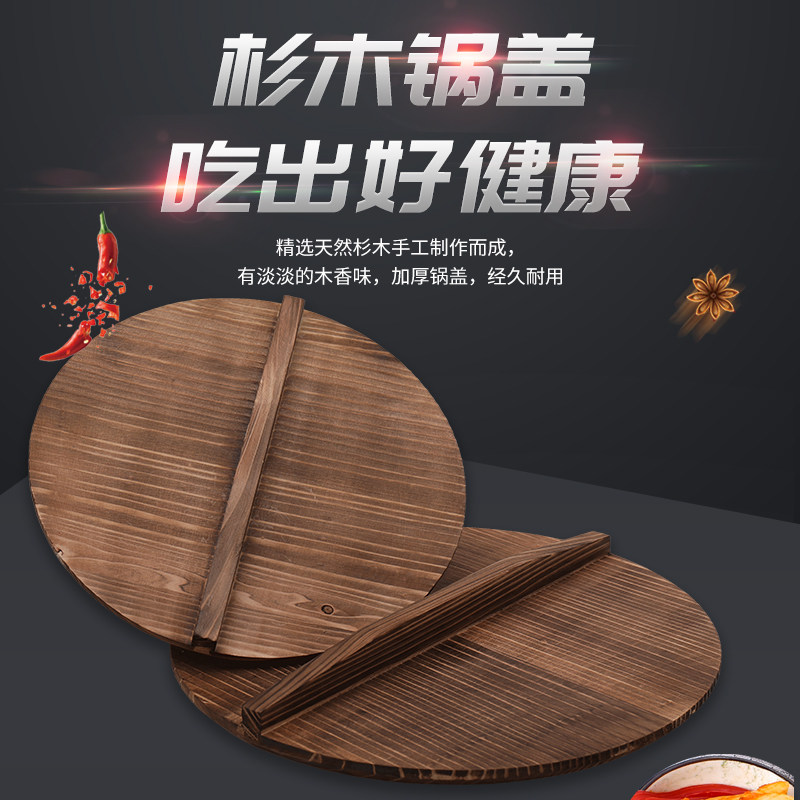 锅盖木家用实木木质杉木圆形木盖子水缸盖炒锅铁锅盖老式木头锅盖,淘宝优惠券,粉丝福利购,淘宝优惠卷