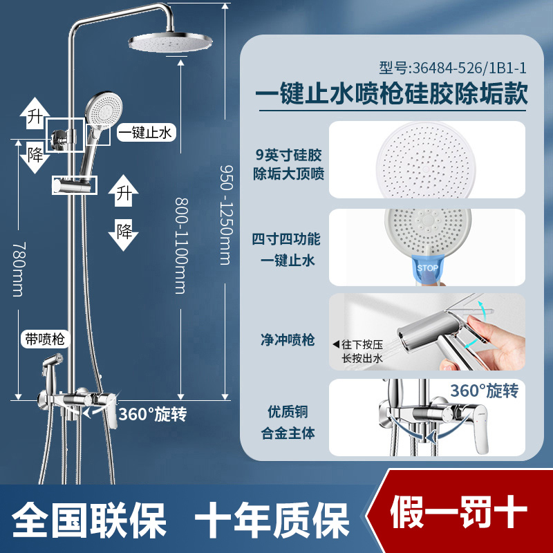 九牧花洒淋浴套装家用浴室器除垢置物花洒36453 36484 36430 - 图2