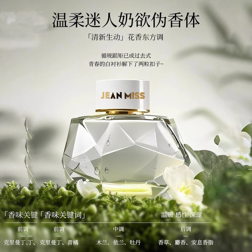 大牌香水女士持久留香淡鎏金香水大牌官方高官方正品香小样礼物 - 图2