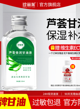 珍丽莱芦荟倍润护手油保湿防裂