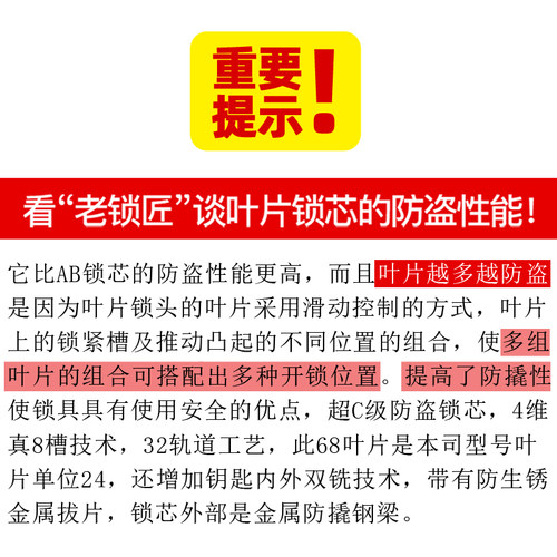 防盗门锁芯超C级通用型家用 入户铁大门锁全铜进户专用锁心更换ab - 图3