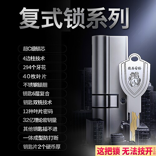 防盗门锁芯超C级通用型家用门锁入户大门换锁心进户铁门全铜叶片b - 图2