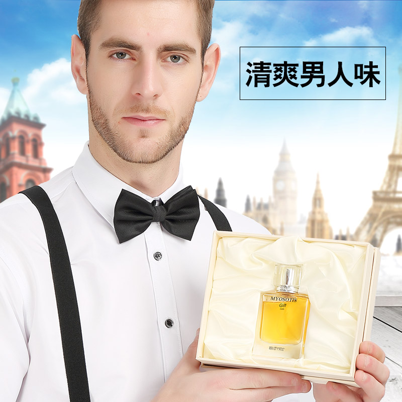 美奥迪菲化妆品旗舰店男士香水持续古龙久淡香清新海洋男人味学生自然木质香法国专柜0