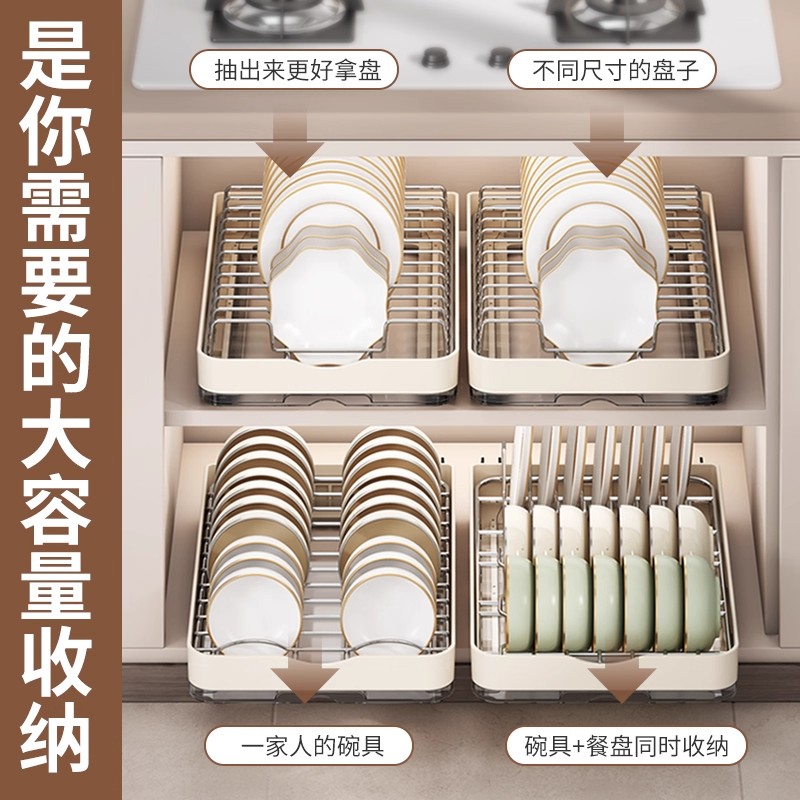 不锈钢碗碟收纳架厨房橱柜内置物架抽屉式拉篮抽拉碗柜盘沥水碗架 - 图1
