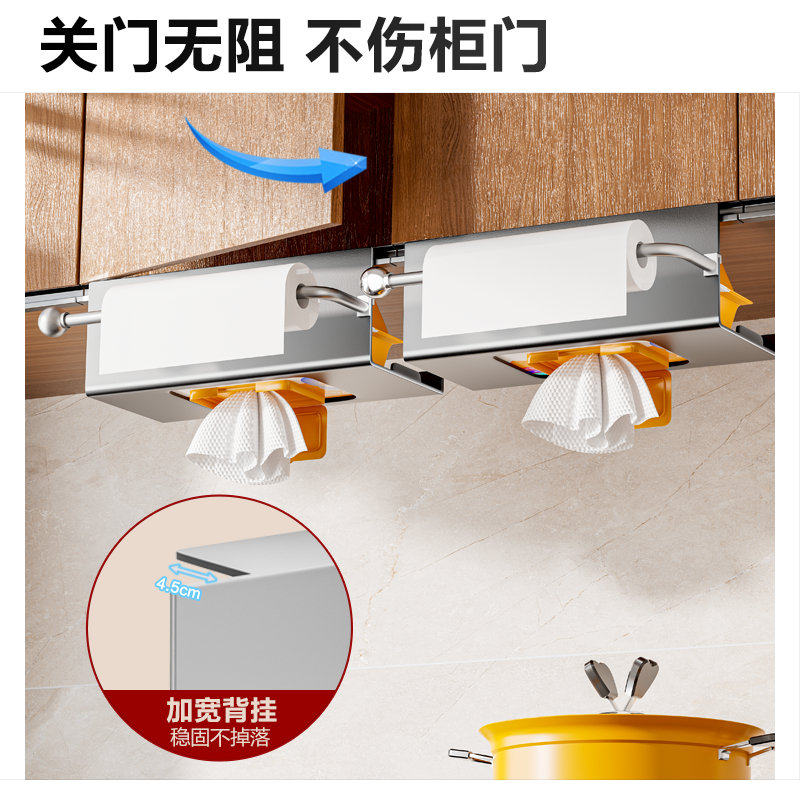 厨房湿巾收纳盒纸巾架子吊柜倒挂抽纸盒收纳抹布纸挂架橱柜卷纸架,淘宝优惠券,粉丝福利购,淘宝优惠卷