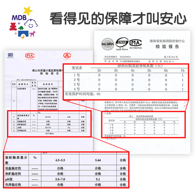 mdb驱蚊喷雾婴儿童持久防蚊虫叮咬神器宝宝户外蚊不叮玫瑰花露水