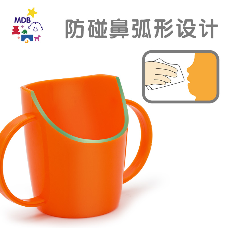mdb学饮杯婴儿敞口直饮水杯1-3岁儿童宝宝喝水喝奶防呛碰鼻斜口杯