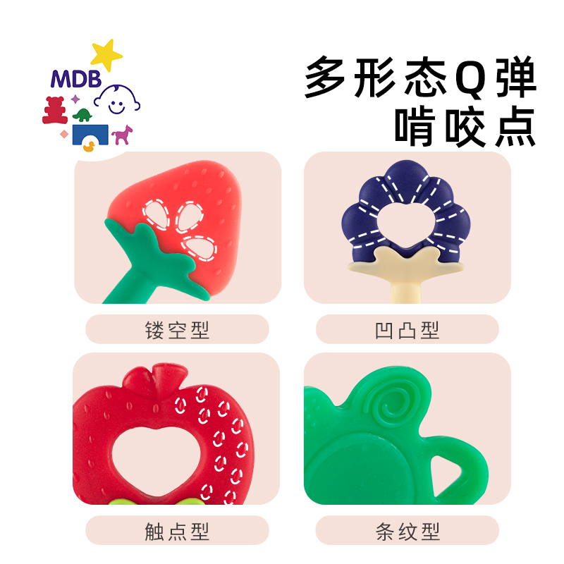 MDB婴儿牙胶宝宝磨牙棒玩具可水煮0-12个月水果牙咬胶防吃手神器