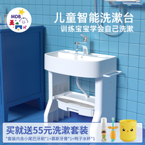 MDB Child Wash Terrace Baby Smart Handwashing Pool Early Godwashing Theorizer Washbasin Toothbrush Toothpaste Towel Rack Suit