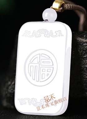 和田玉羊脂白玉吊坠玉器