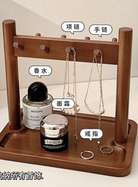 复古实木桌面首饰杂物置物架