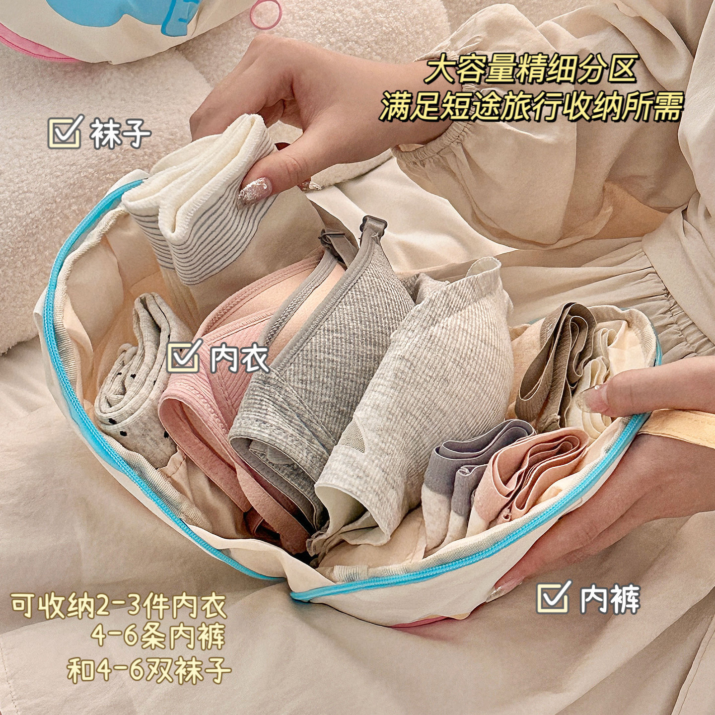 内衣收纳袋旅行内裤袜子三合一便携式整理包贴身衣物文胸收纳包,淘宝优惠券,粉丝福利购,淘宝优惠卷