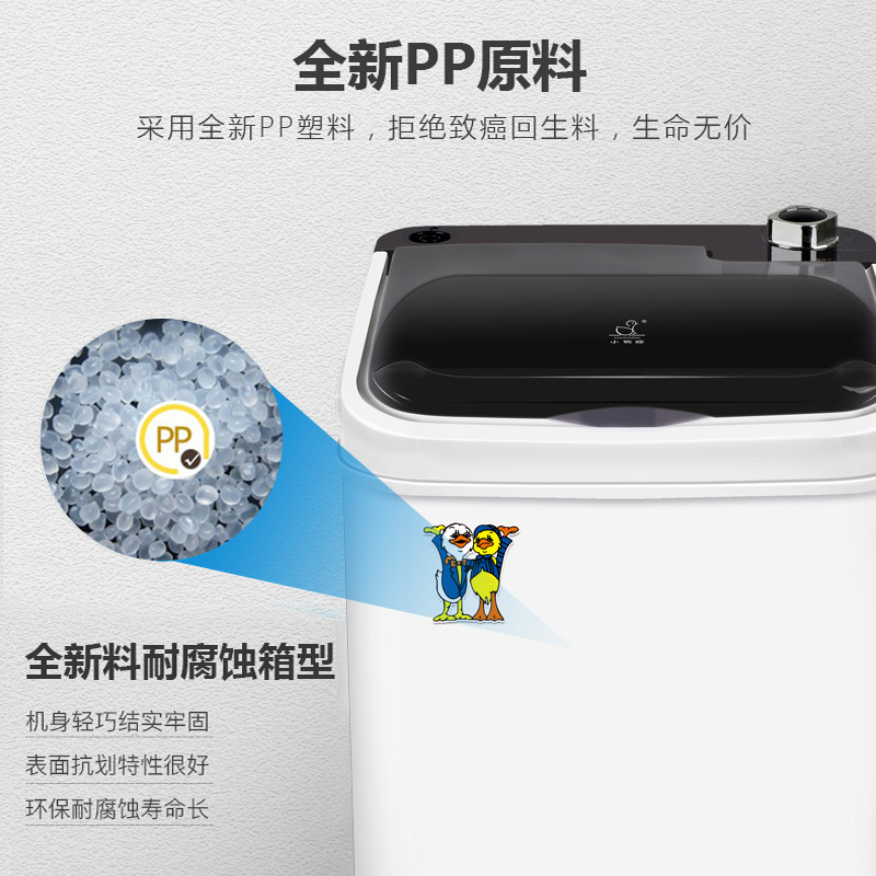 小鸭牌小型迷你家用洗脱一体洗衣机 小鸭牌济南洗衣机