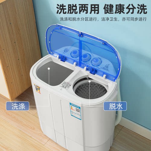小鸭迷你洗衣机小型家用半自动双桶双缸婴儿童宝宝内衣裤洗脱一体 - 图3