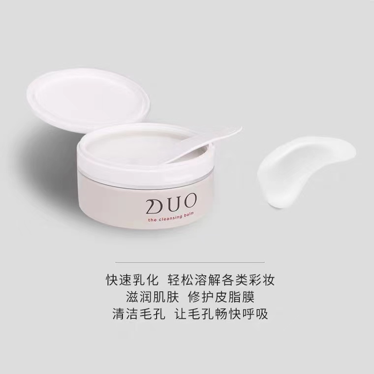 看详情 90g 卸妆膏丽优深层清洁敏感肌可用去黑头 五款可选 DUO 看详情 90g 卸妆膏丽优深层清洁敏感肌可用去黑头 五款可选 DUO