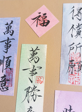【纯手写】新款手机壳里书法纸条彩色纸片毛笔字装饰纸条任意文字