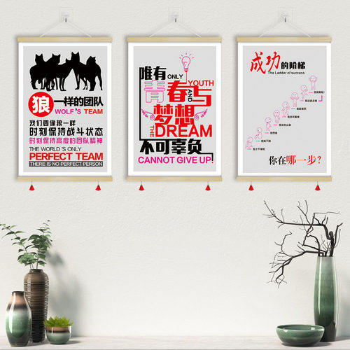 企业文化装饰画励志标语团队努力奋斗成功挂画实木挂轴字画GCM31 - 图0