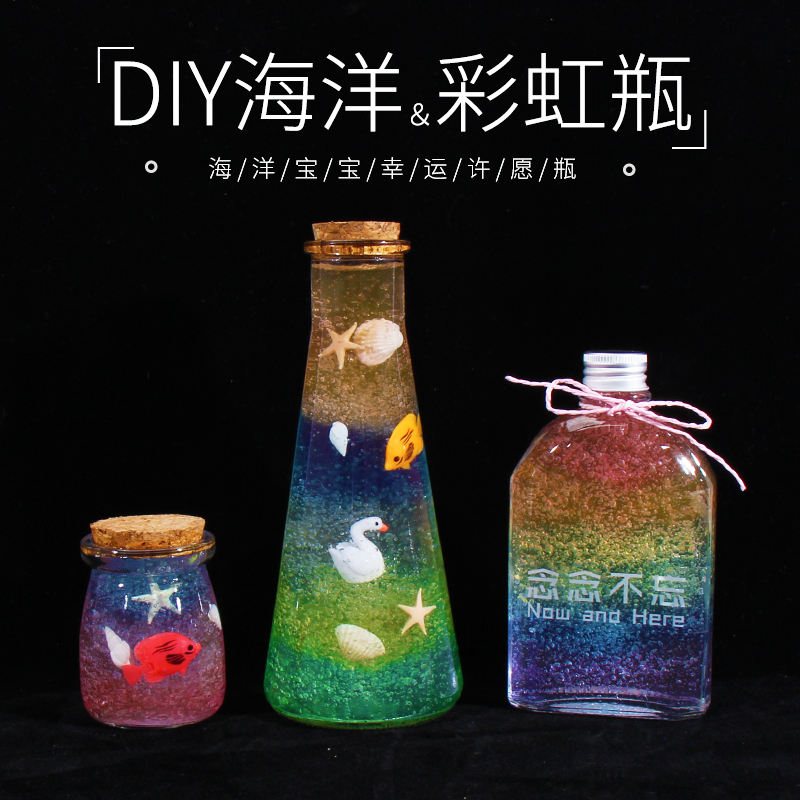 许愿瓶玻璃星星星创意木塞空漂流瓶海洋瓶diy材料手工礼物泡大珠-图0