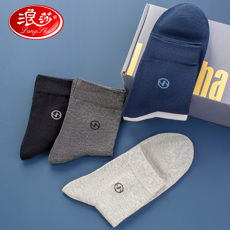 浪莎男士纯棉秋冬季防臭吸汗中筒袜 浪莎知莎短袜/打底袜/丝袜/美腿袜