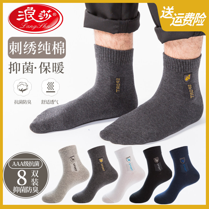  浪莎知莎短袜/打底袜/丝袜/美腿袜