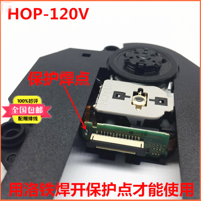 全新原装 HOP-120V激光头带DV520塑胶架 120V便携式移动EVD激光头 - 图2