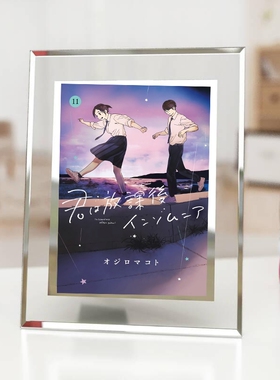 动漫放学后的你水晶玻璃相框曲伊咲中见丸太周边桌子摆台装饰