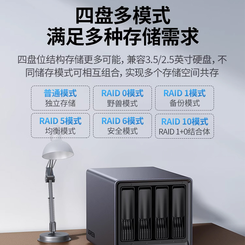 【免费升级16G】绿联nas私有云DX4600 4600+4600PRO存储服务器家用家庭网络局域网共享自动备份四盘位主机 - 图1