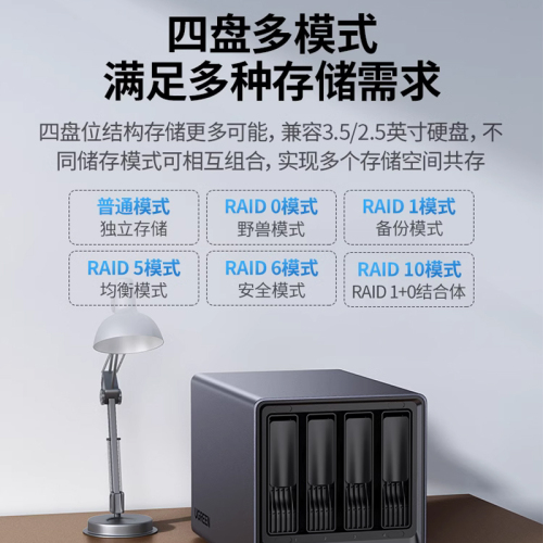 【免费升级16G】绿联nas私有云DX46004600+4600PRO存储服务器家用家庭网络局域网共享自动备份四盘位主机