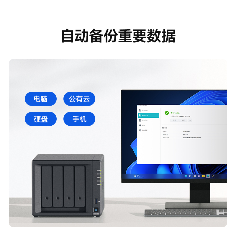 synology群晖NAS网络存储DS923+企业级服务器四盘位个人私有云升级四盘位群辉nas云存储ds920+升级版 - 图1