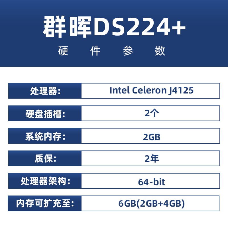 Synology群晖nas存储DS224+家用网络存储NAS企业级主机服务器个人家庭私有云群辉两盘位存储ds220+升级版 - 图1