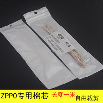 Apply ZPPO Lighter Special Cotton Wick Coal Oil Lamp Brass Wire Wick Lighter Accessories Consumable 1-meter Custom