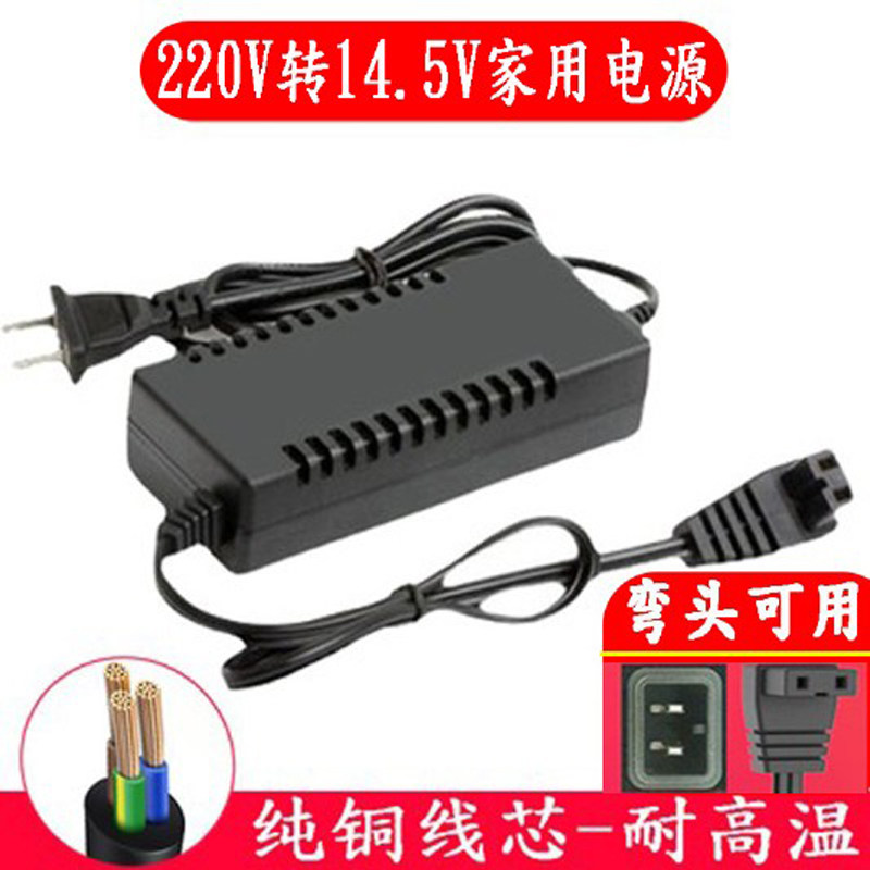 英得尔冰虎骑炫新飞车载冰箱家用电源线220V转14.5V-6A充电器插头