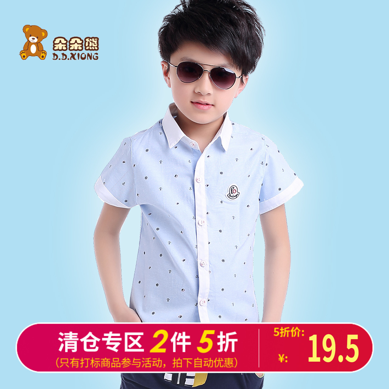 朵朵熊 男童短袖襯衫夏裝2019新款 兒童男大童襯衣韓版潮寶寶童裝