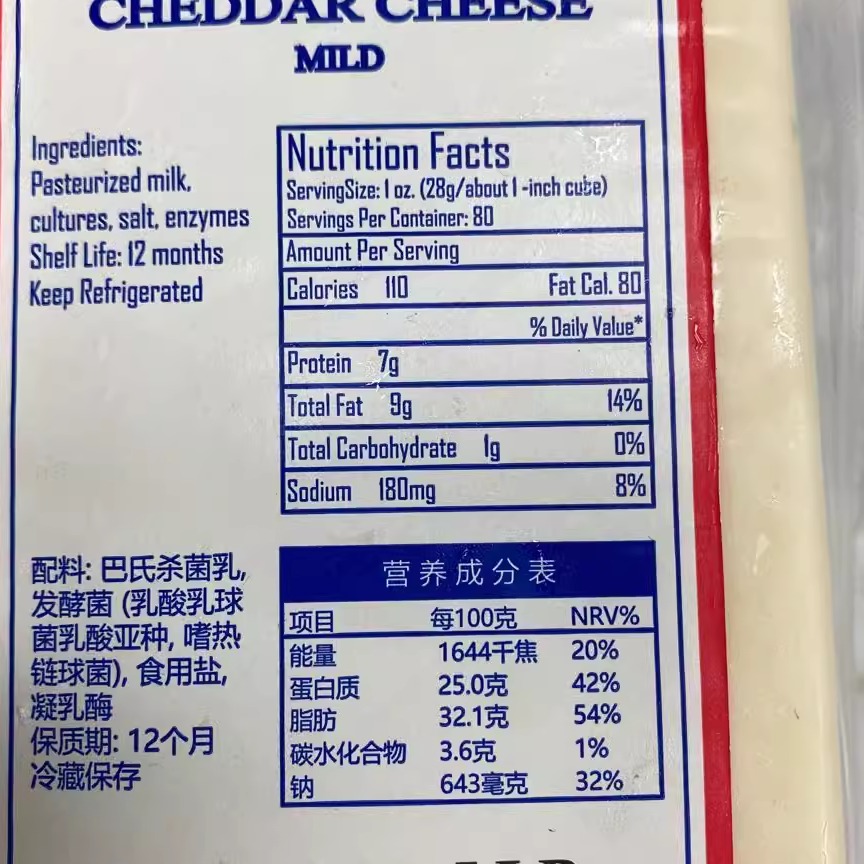 Medium Cheddar Cheese 美迪白车打芝士/切达奶酪2.27kg车达芝士 - 图0