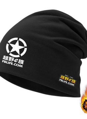 20届越野英雄会包头帽加绒保暖帽