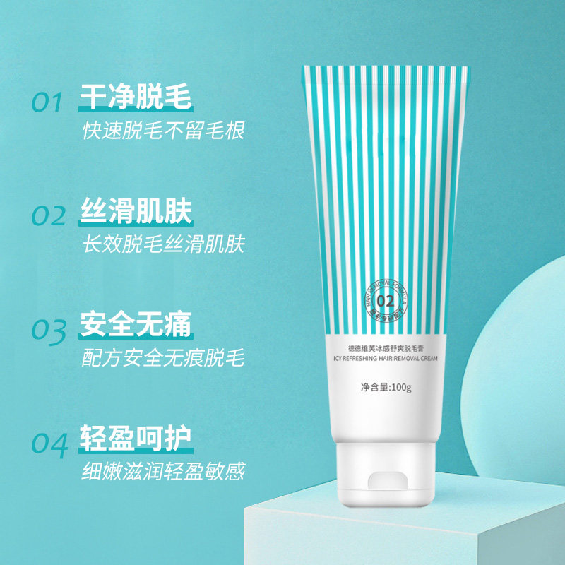 德德维芙唇部脱毛温和神器脱毛膏 德德维芙脱毛膏