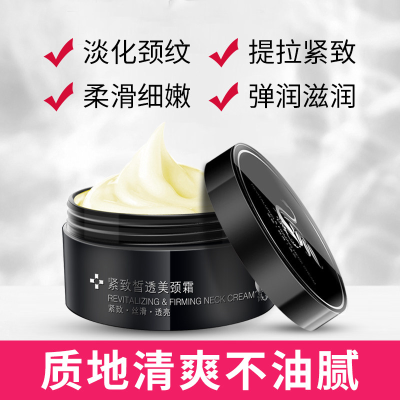 德德维芙美颈膜提拉紧致祛脖子颈霜 德德维芙颈霜