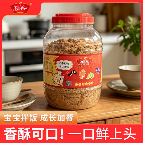 祯香福建正宗特产儿童海苔绵软肉酥1500g大罐装批发零食高端优选 - 图0