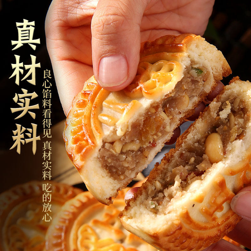 中秋节五仁馅老式传统正宗老大月饼 榆园食品月饼