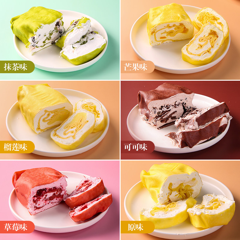 网红毛巾卷巧克力抹茶榴莲千层ins 榆园食品西式糕点