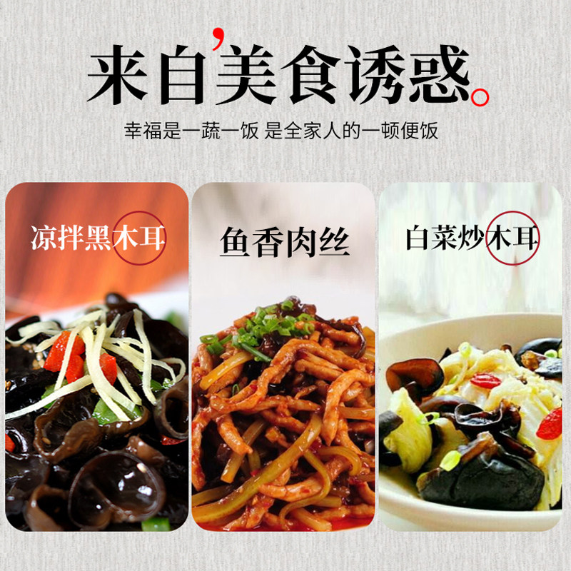 东北小碗耳长白山特级肉厚黑木耳 榆园食品黑木耳