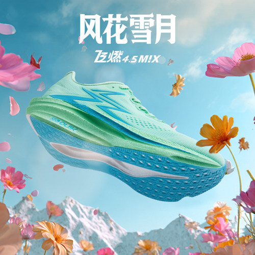 361飞燃4.5跑步鞋专业马拉松全掌碳板竞速跑鞋减震运动鞋训练鞋 - 图2