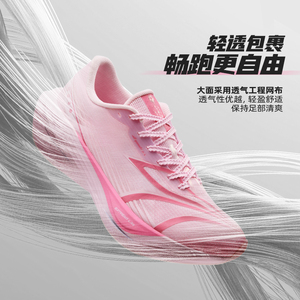 361飞飚ET专业竞速训练跑步鞋