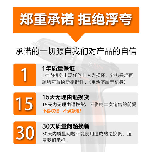 哈博24Vf家用手电钻多功能电动螺丝刀双速正反转锂电充电手电转钻 - 图3