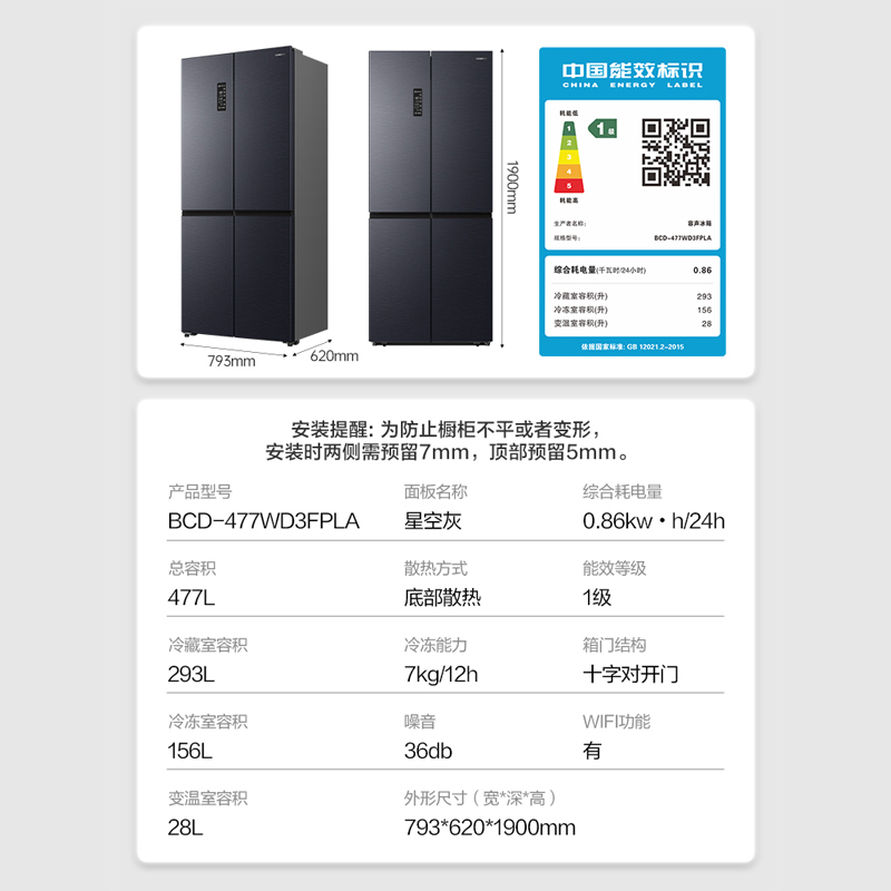 Ronshen/容声 BCD-477WD3FPLA十字对开四门家用无霜冰箱蓝光养鲜 - 图3