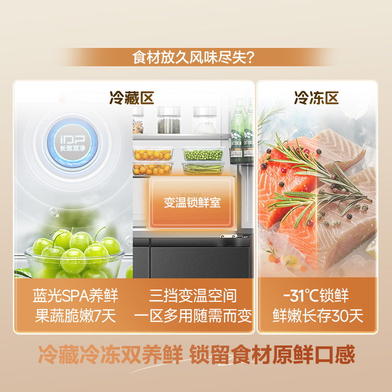 新款容声战神556L双系统十字四开门家用电冰箱一级能效换新补贴